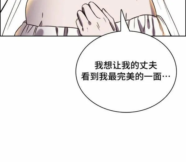 冬青树下的誓约漫画,第18话13图