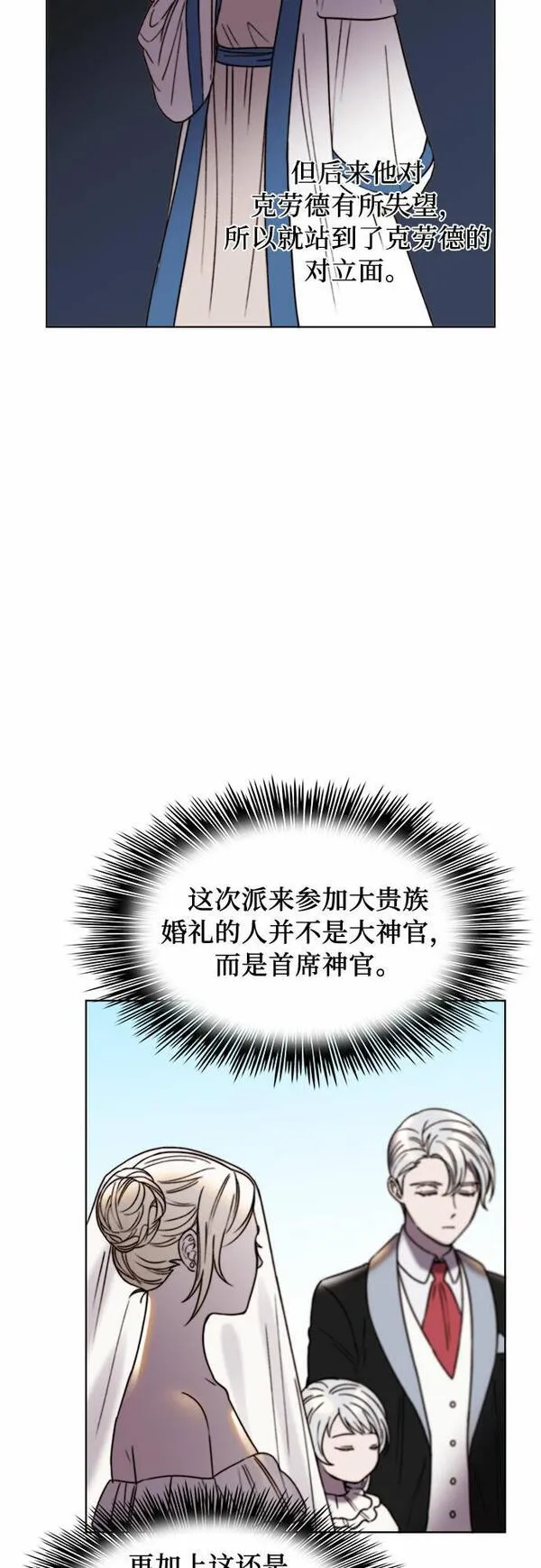 冬青树下的誓约漫画,第18话33图