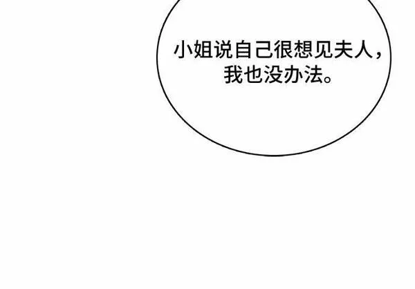 冬青树下的誓约漫画,第18话18图