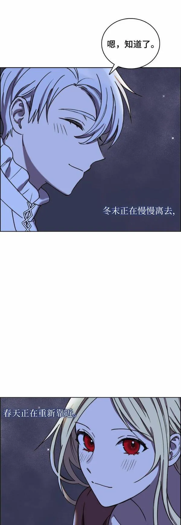 冬青树下的誓约漫画,第19话45图