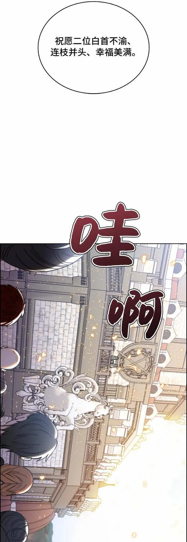 冬青树下的誓约漫画,第19话18图