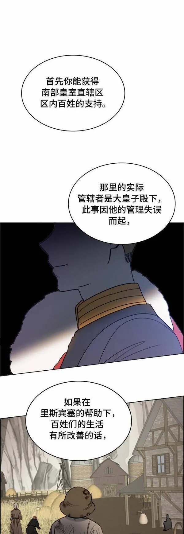 冬青树下的誓约漫画,第19话39图