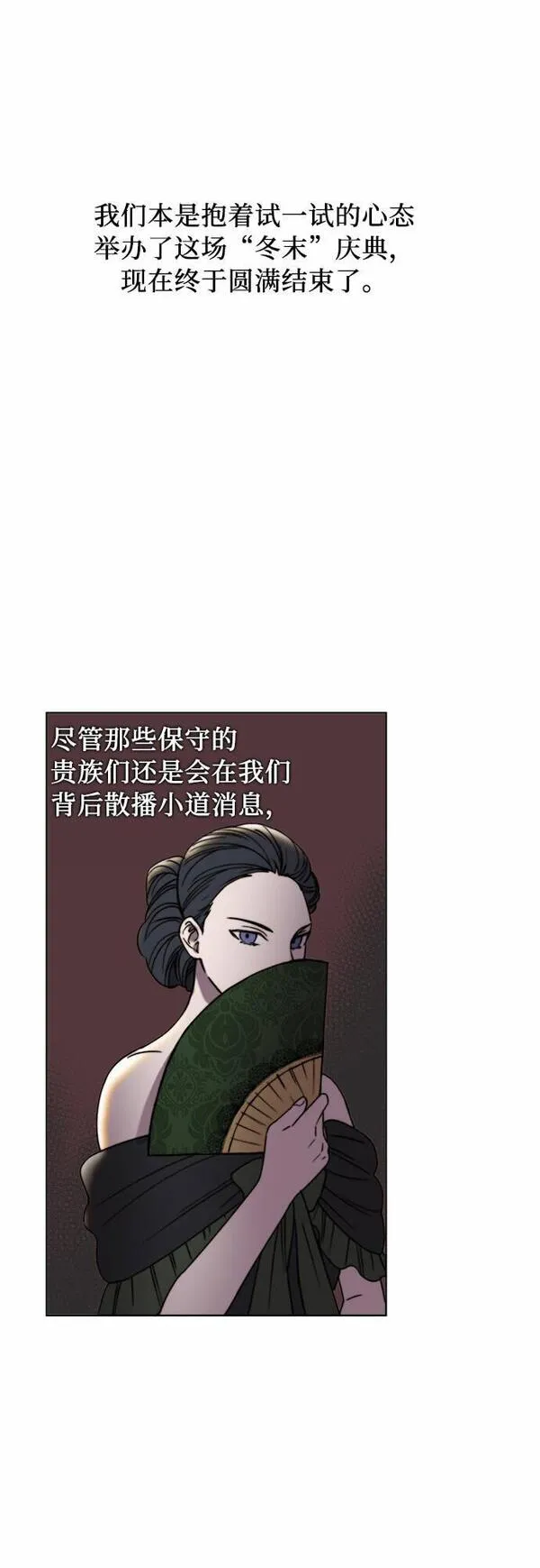 冬青树下的誓约漫画,第19话20图