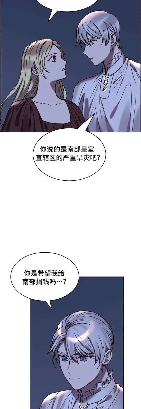 冬青树下的誓约漫画,第19话36图