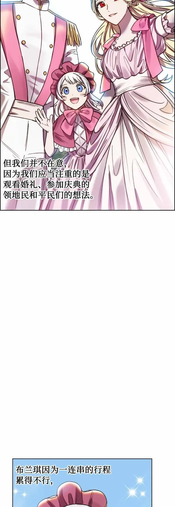 冬青树下的誓约漫画,第19话22图