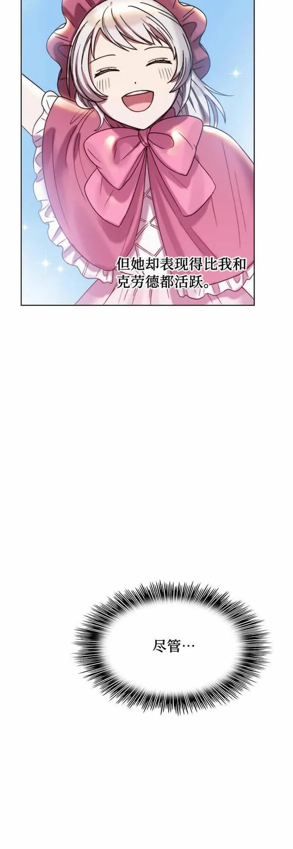 冬青树下的誓约漫画,第19话23图