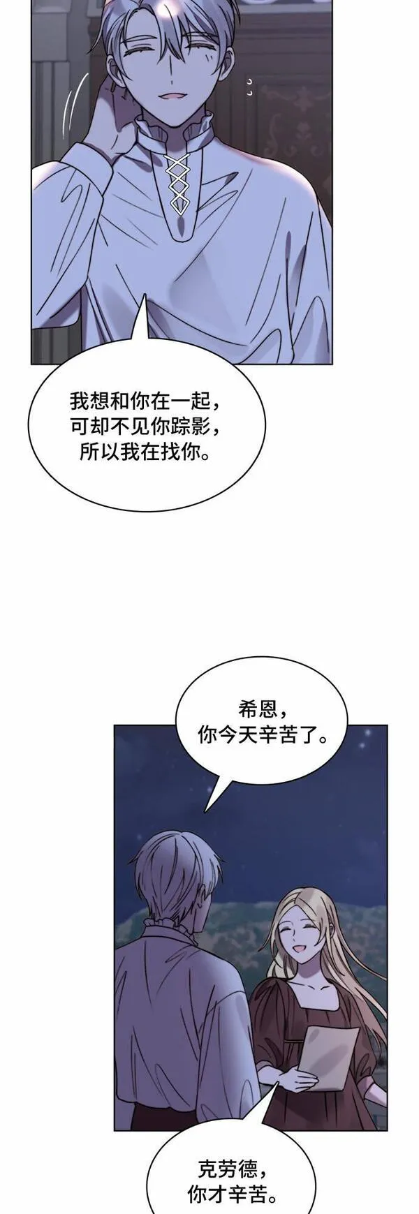 冬青树下的誓约漫画,第19话34图