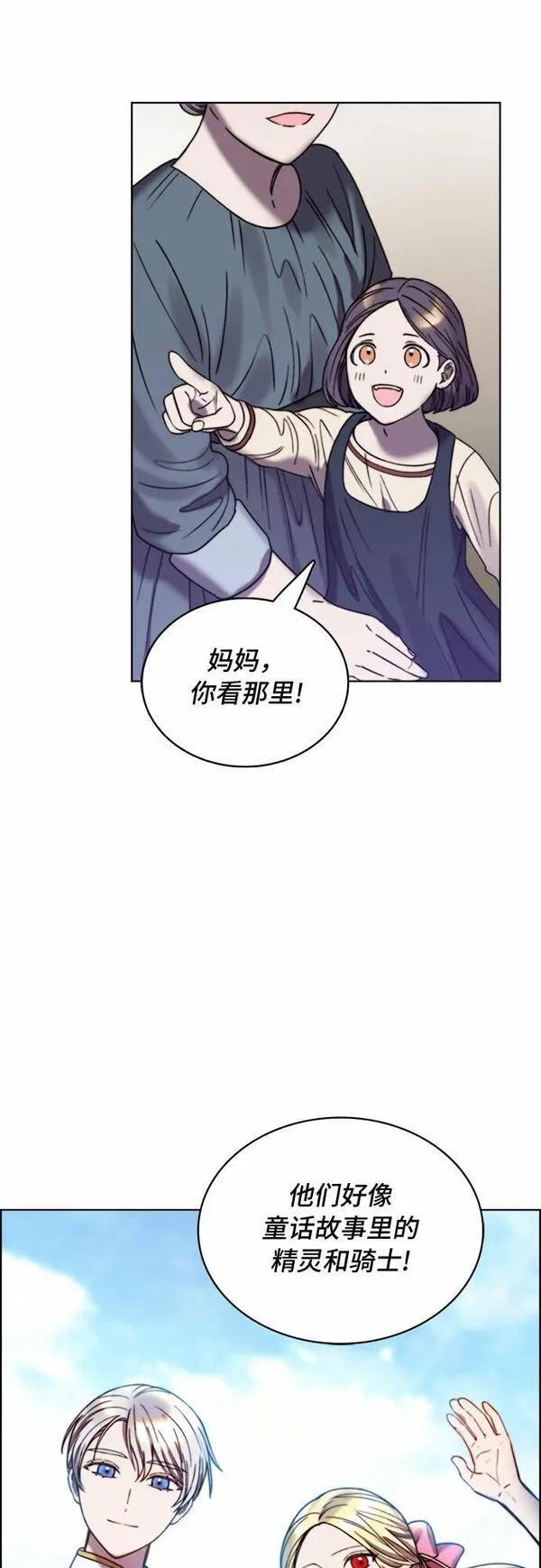 冬青树下的誓约漫画,第19话21图