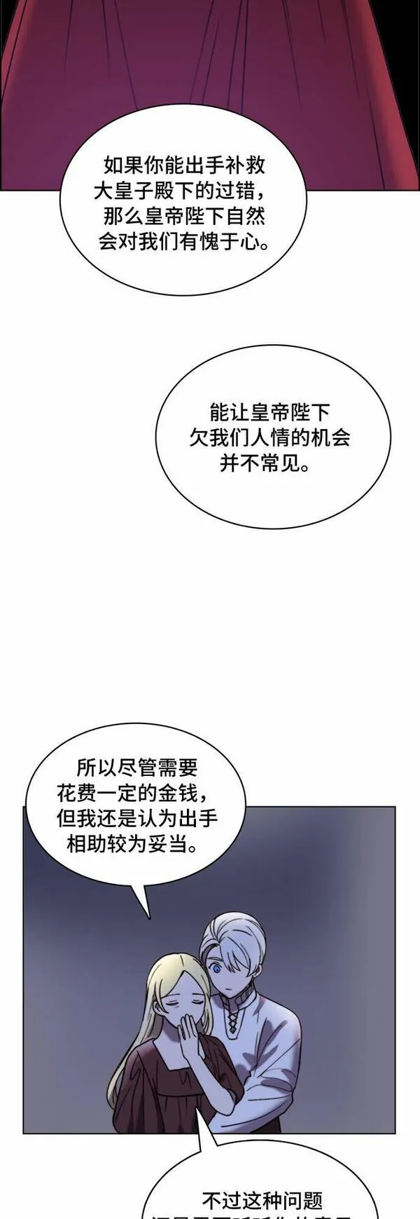 冬青树下的誓约漫画,第19话42图