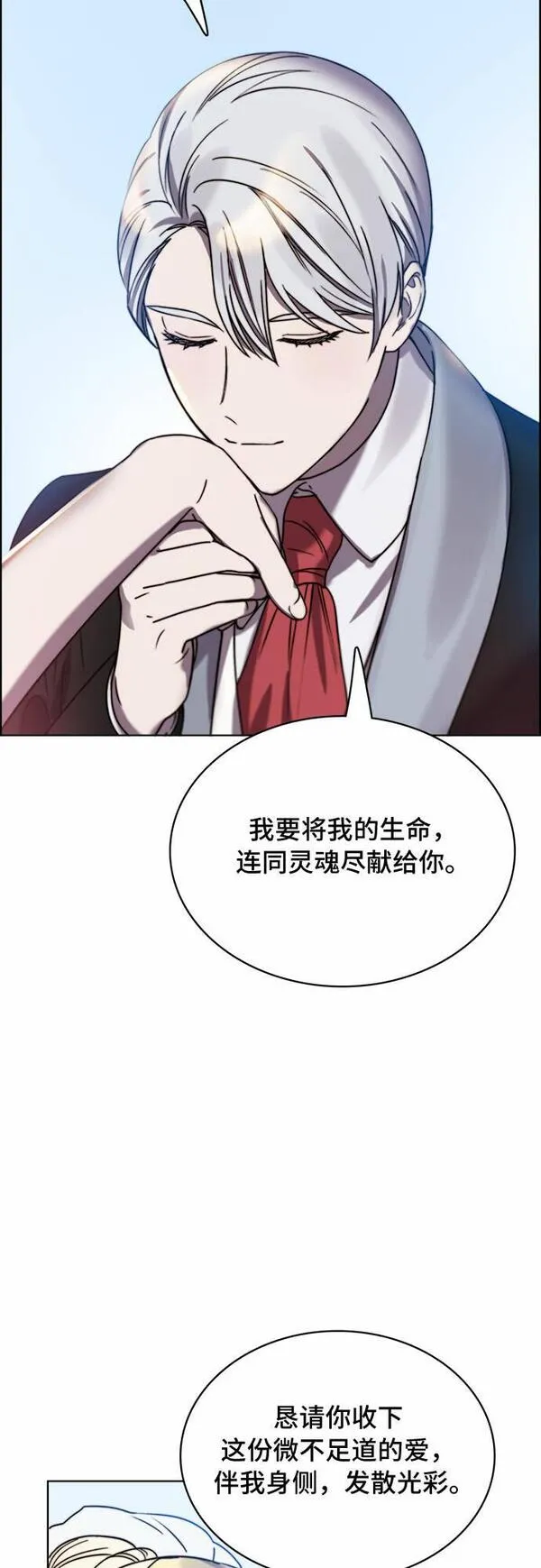 冬青树下的誓约漫画,第19话6图