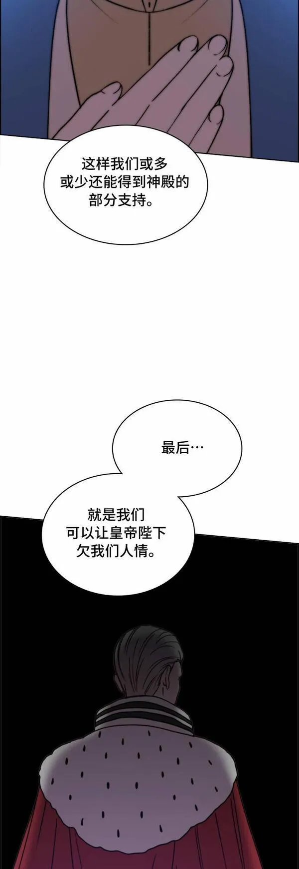 冬青树下的誓约漫画,第19话41图