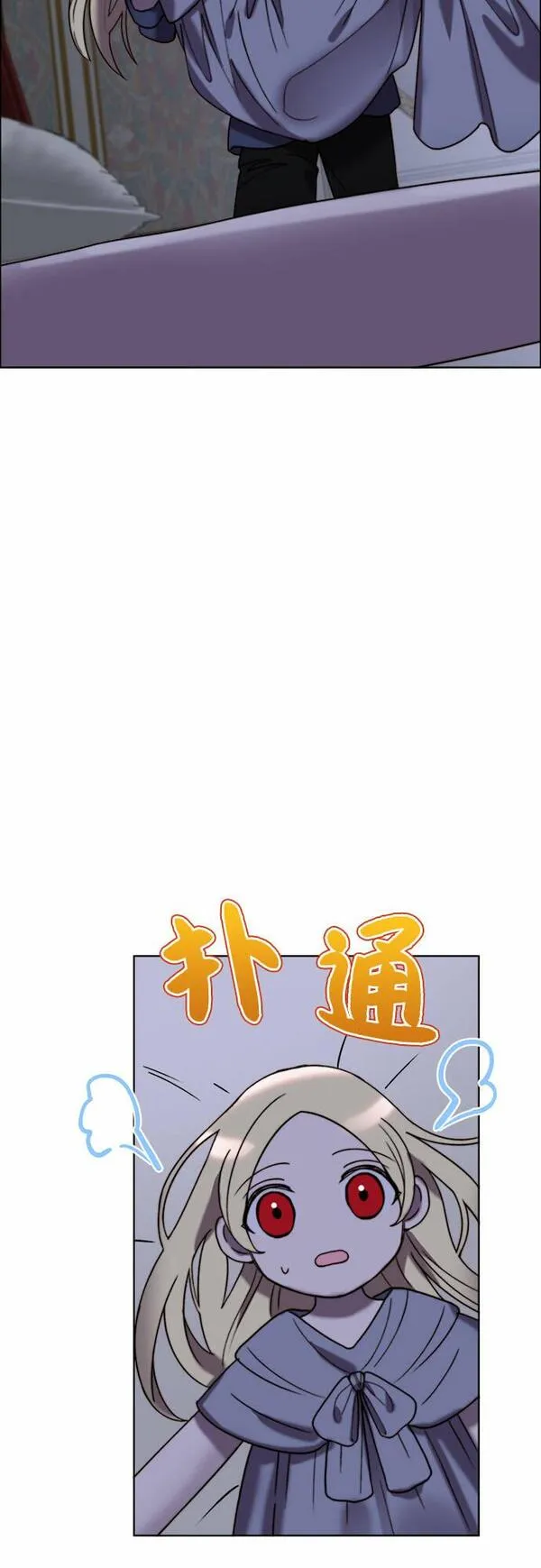 冬青树下的誓约漫画,第20话21图