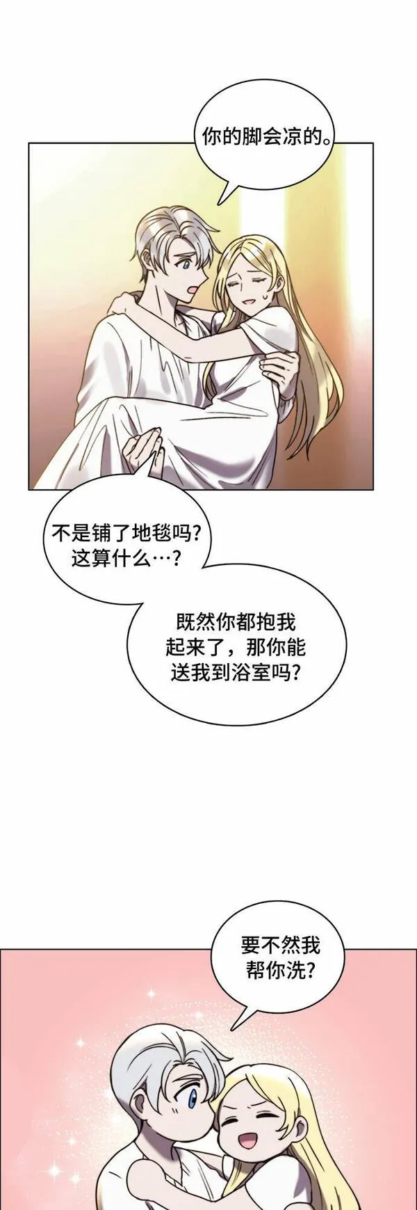 冬青树下的誓约漫画,第20话34图