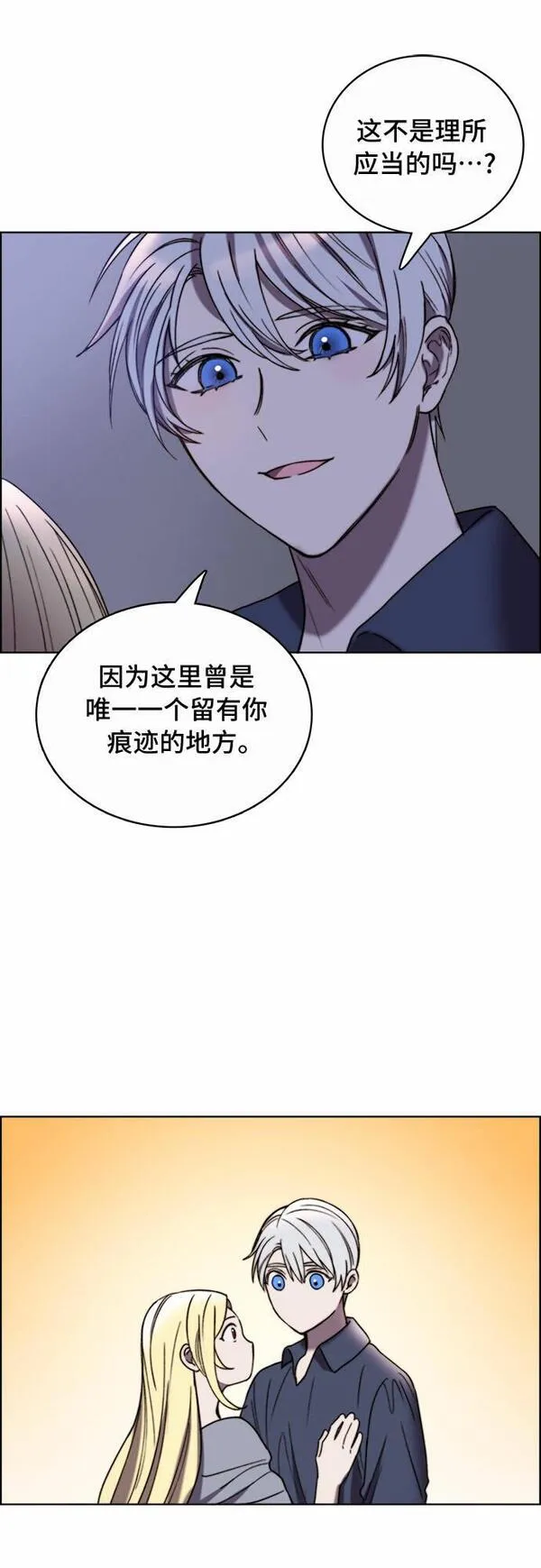 冬青树下的誓约漫画,第20话15图