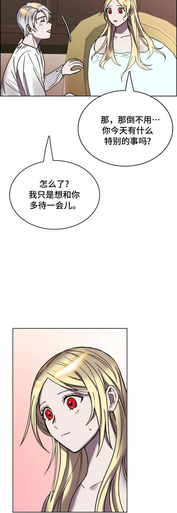 冬青树下的誓约漫画,第20话39图