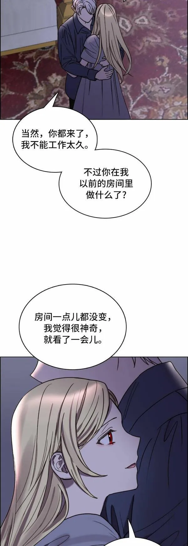 冬青树下的誓约漫画,第20话13图