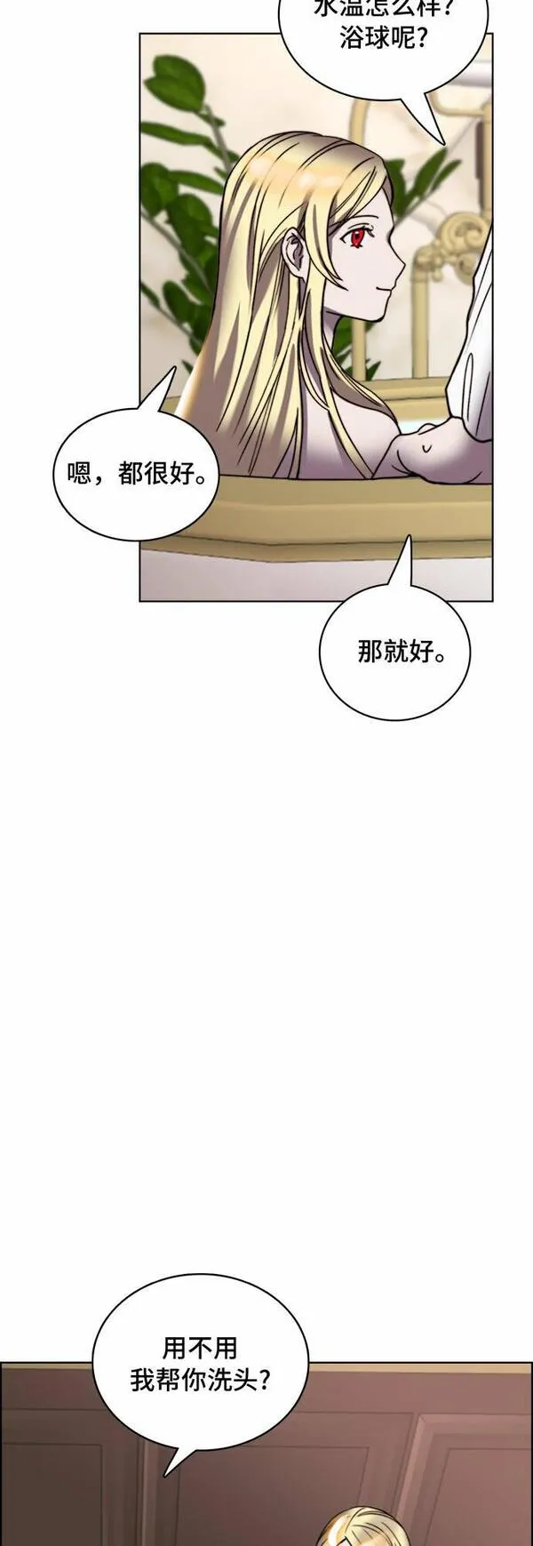 冬青树下的誓约漫画,第20话38图