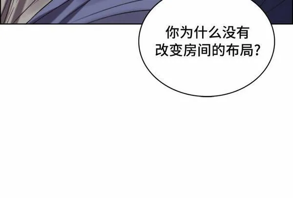 冬青树下的誓约漫画,第20话14图