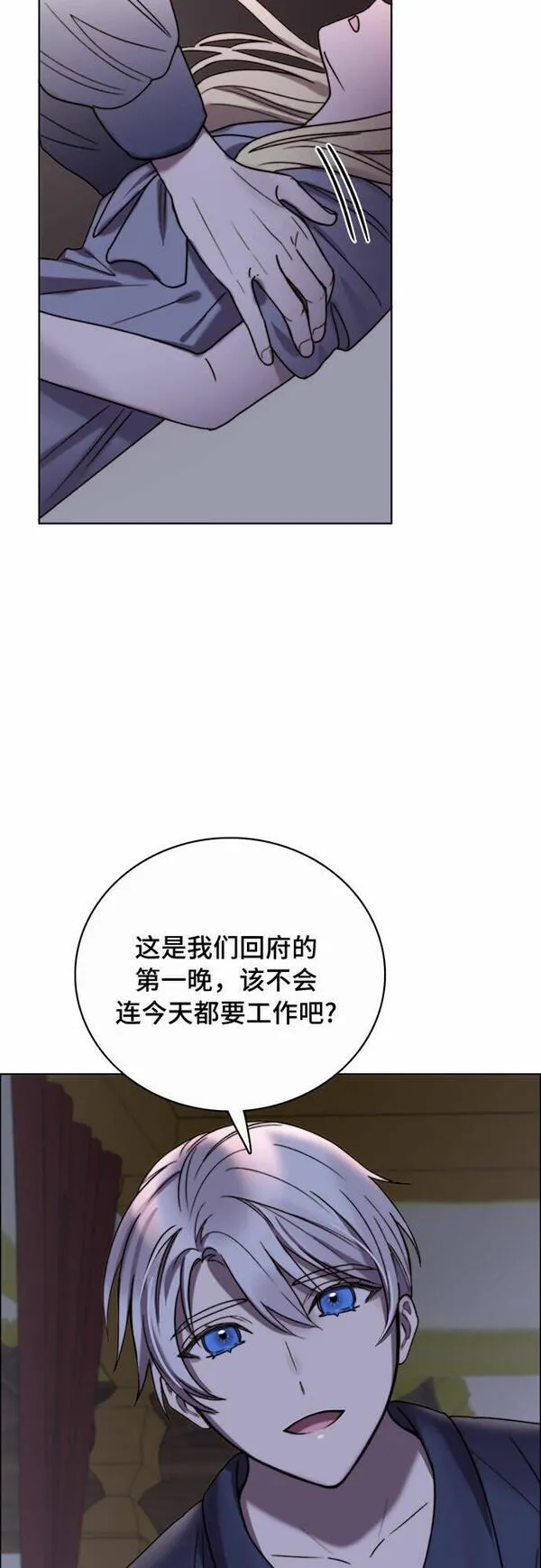 冬青树下的誓约漫画,第20话23图