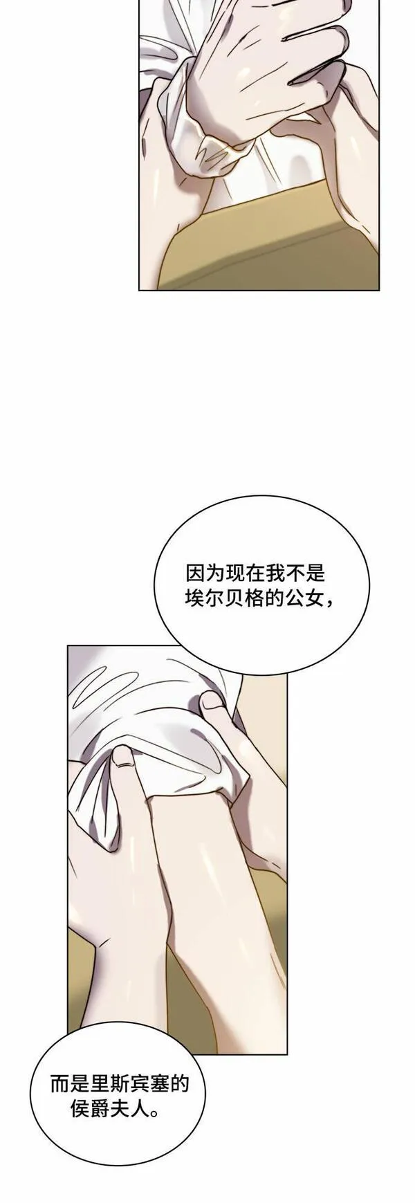 冬青树下的誓约漫画,第20话47图