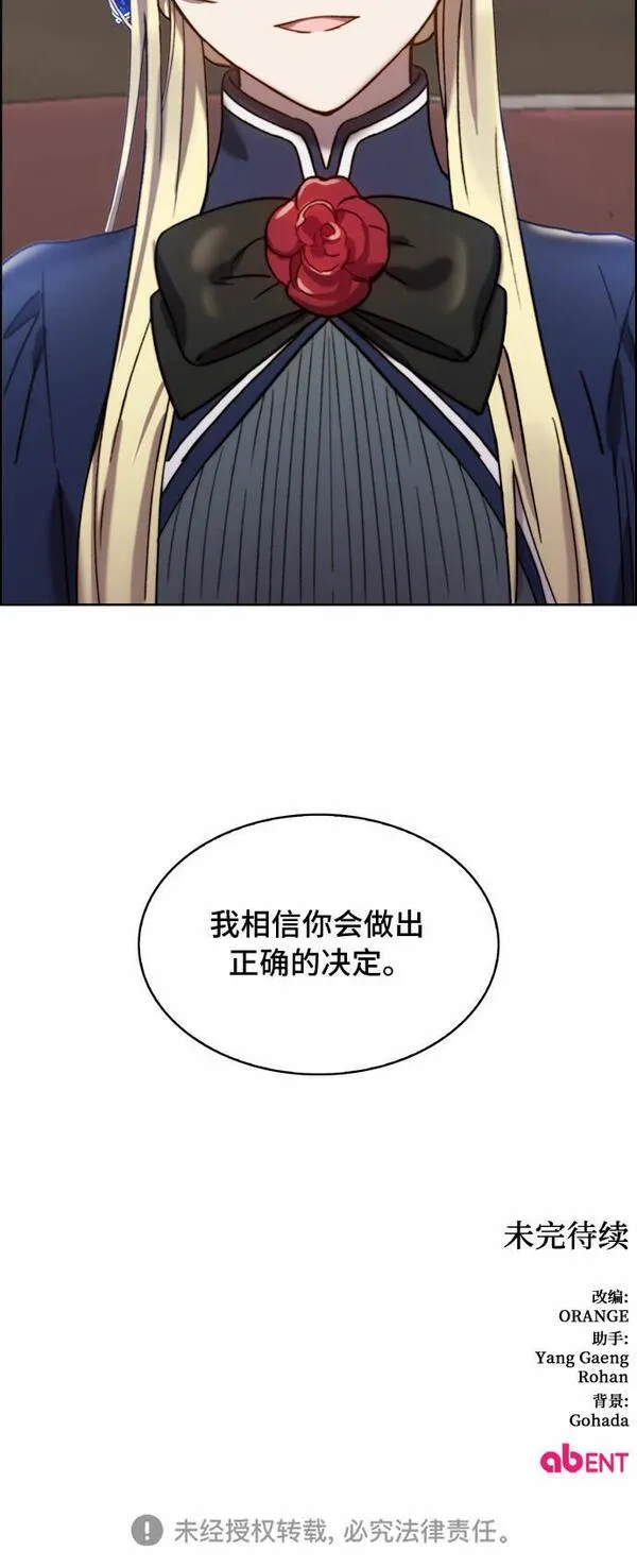 冬青树下的誓约漫画,第21话60图