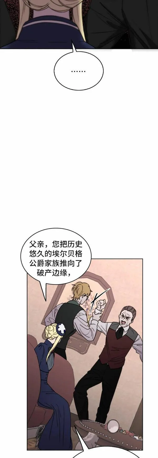 冬青树下的誓约漫画,第21话35图