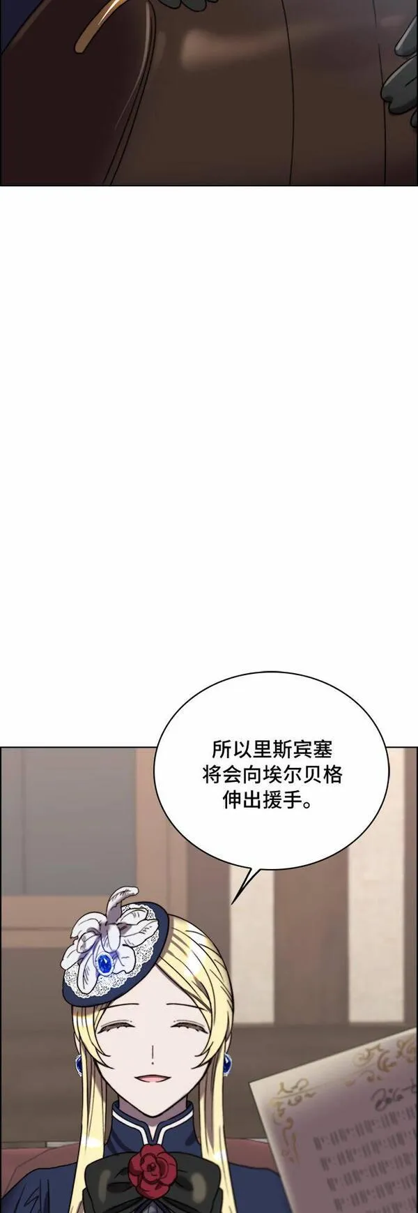 冬青树下的誓约漫画,第21话58图