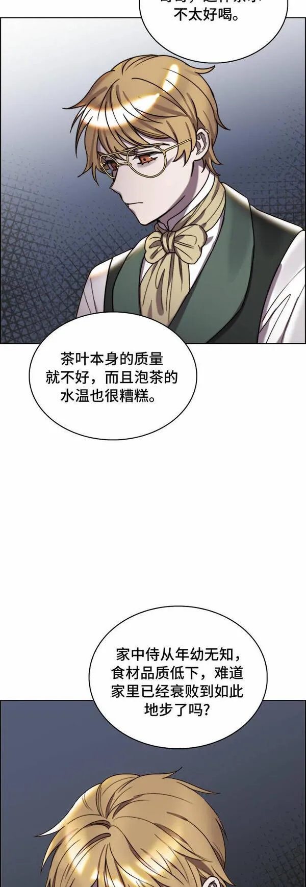 冬青树下的誓约漫画,第21话50图