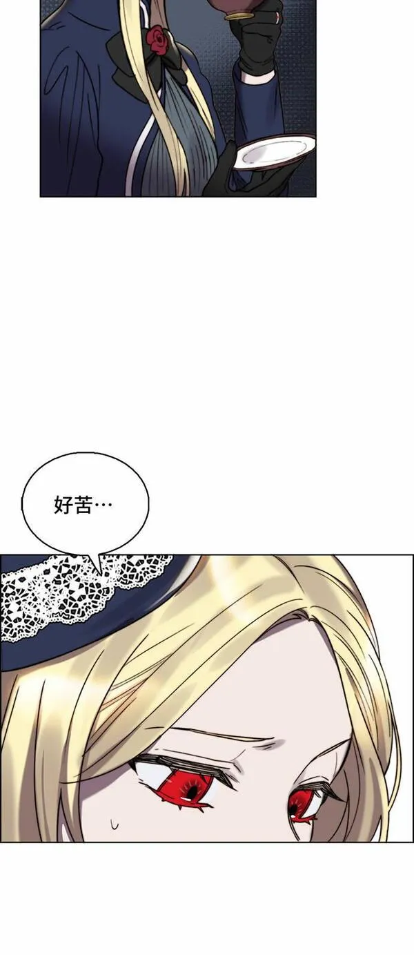 冬青树下的誓约漫画,第21话19图