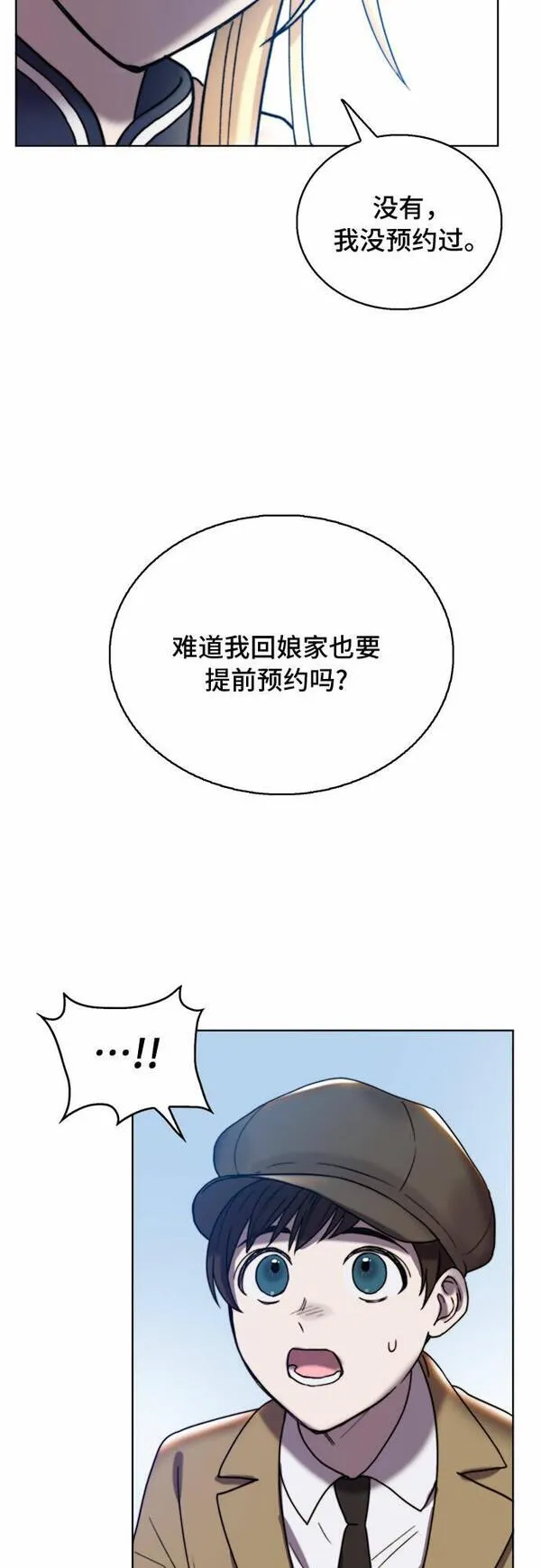 冬青树下的誓约漫画,第21话12图