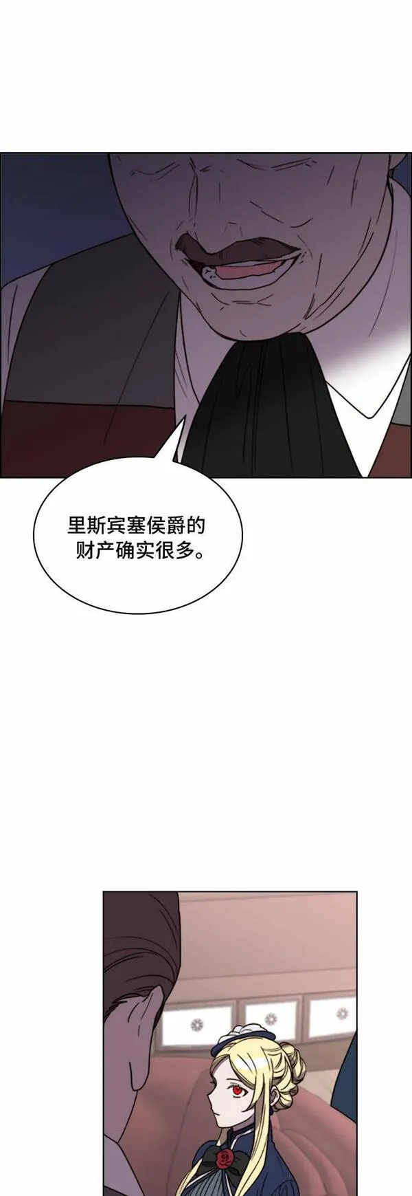 冬青树下的誓约漫画,第21话30图