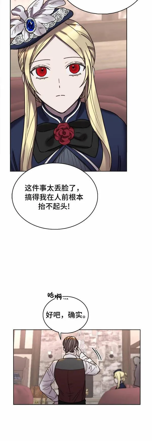 冬青树下的誓约漫画,第21话28图