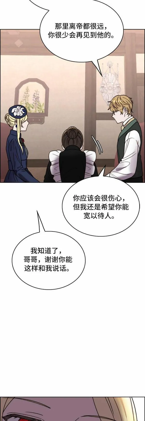 冬青树下的誓约漫画,第21话46图