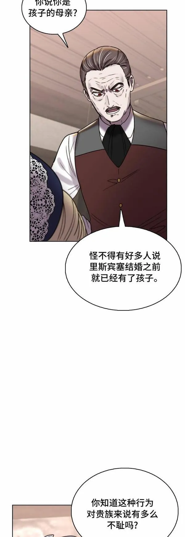 冬青树下的誓约漫画,第21话27图