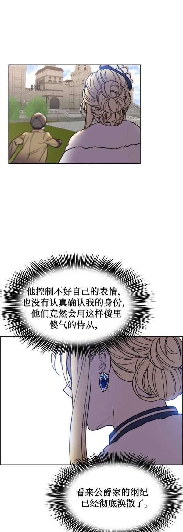 冬青树下的誓约漫画,第21话16图