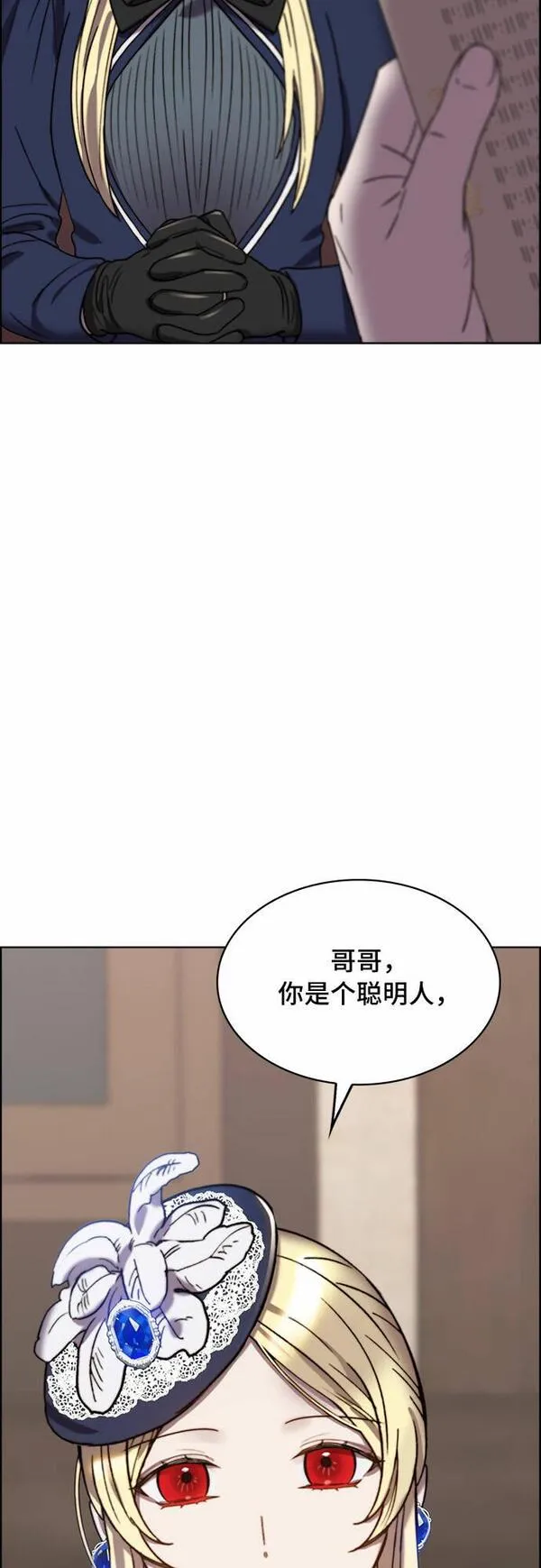 冬青树下的誓约漫画,第21话59图