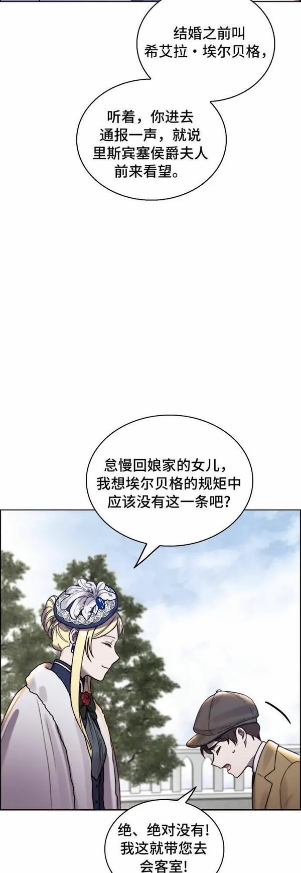 冬青树下的誓约漫画,第21话14图