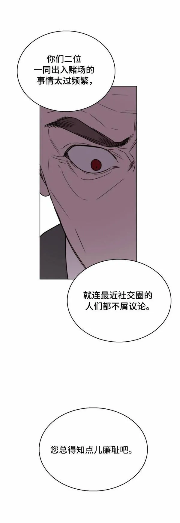 冬青树下的誓约漫画,第21话32图