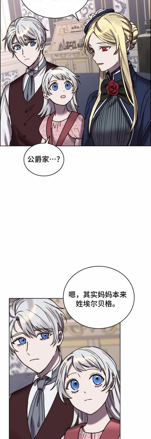 冬青树下的誓约漫画,第22话19图