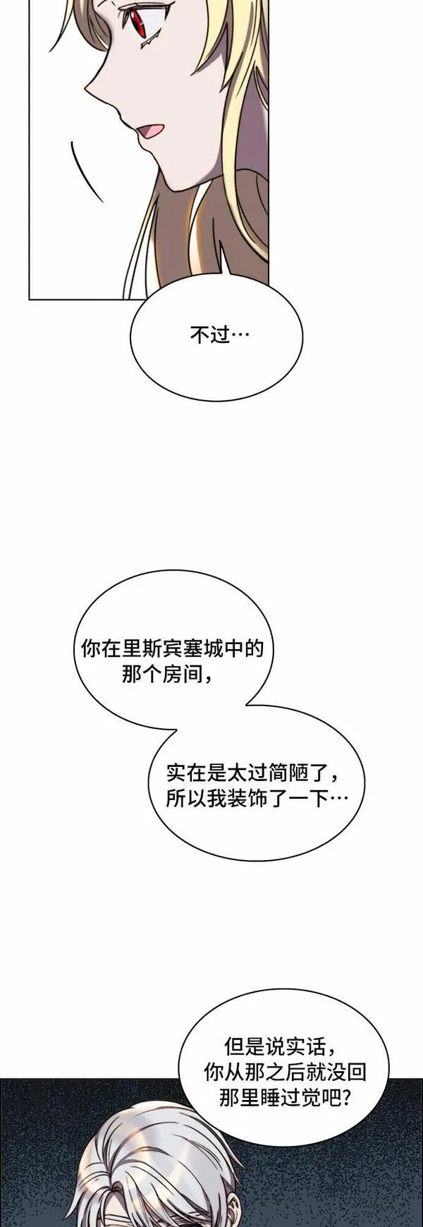 冬青树下的誓约漫画,第22话37图