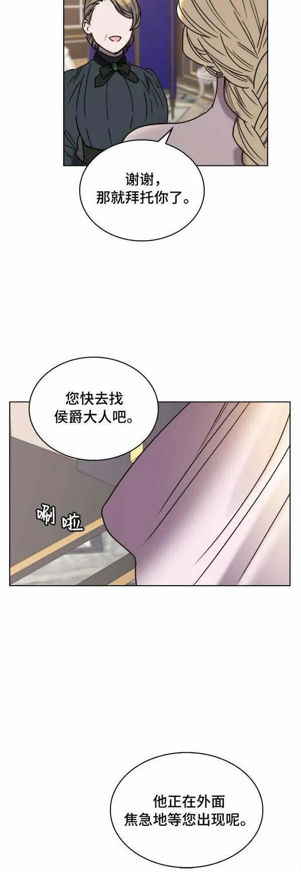 冬青树下的誓约漫画,第23话20图