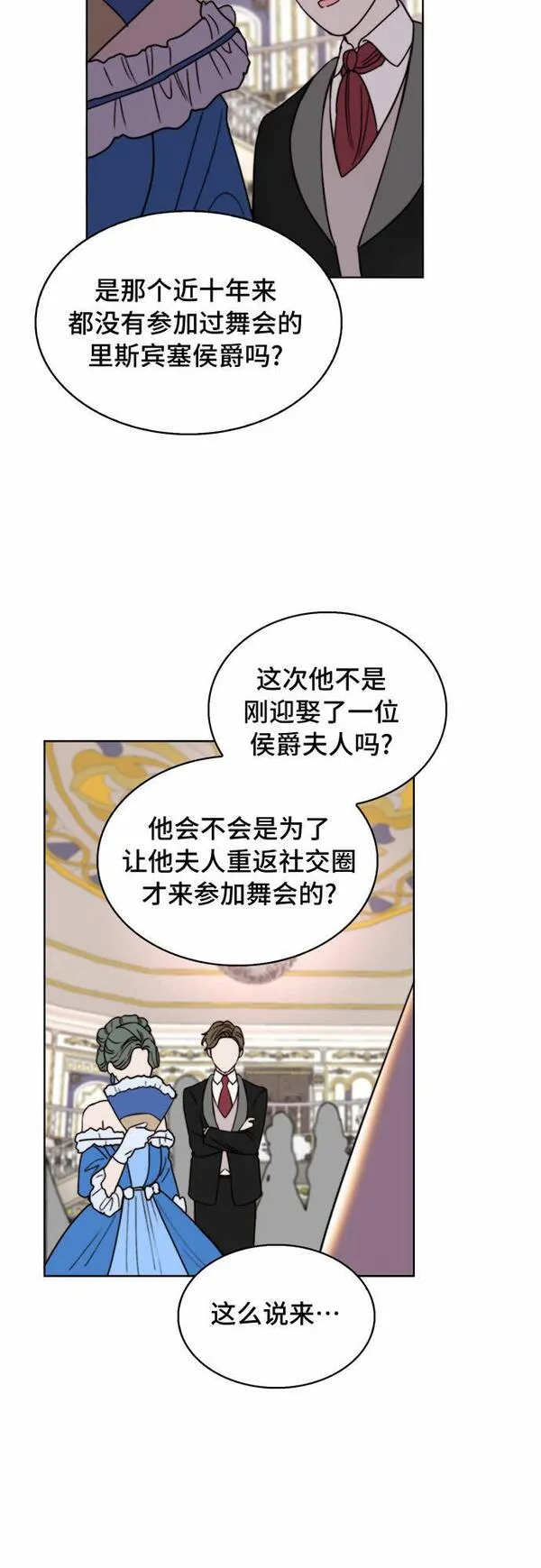 冬青树下的誓约漫画,第23话35图