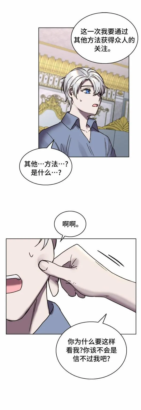 冬青树下的誓约漫画,第23话5图