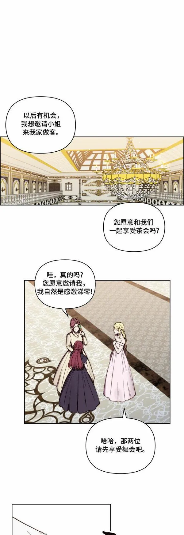 冬青树下的誓约漫画,第23话53图