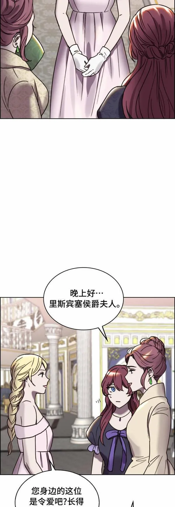 冬青树下的誓约漫画,第23话42图