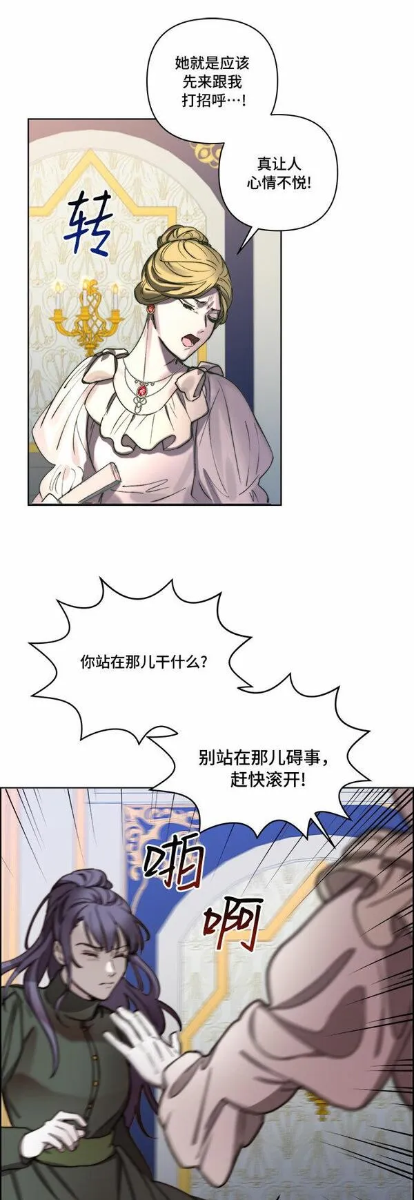 冬青树下的誓约漫画,第24话12图