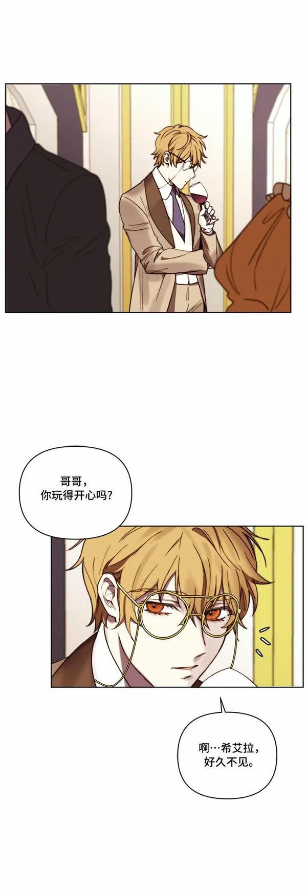 冬青树下的誓约漫画,第24话17图