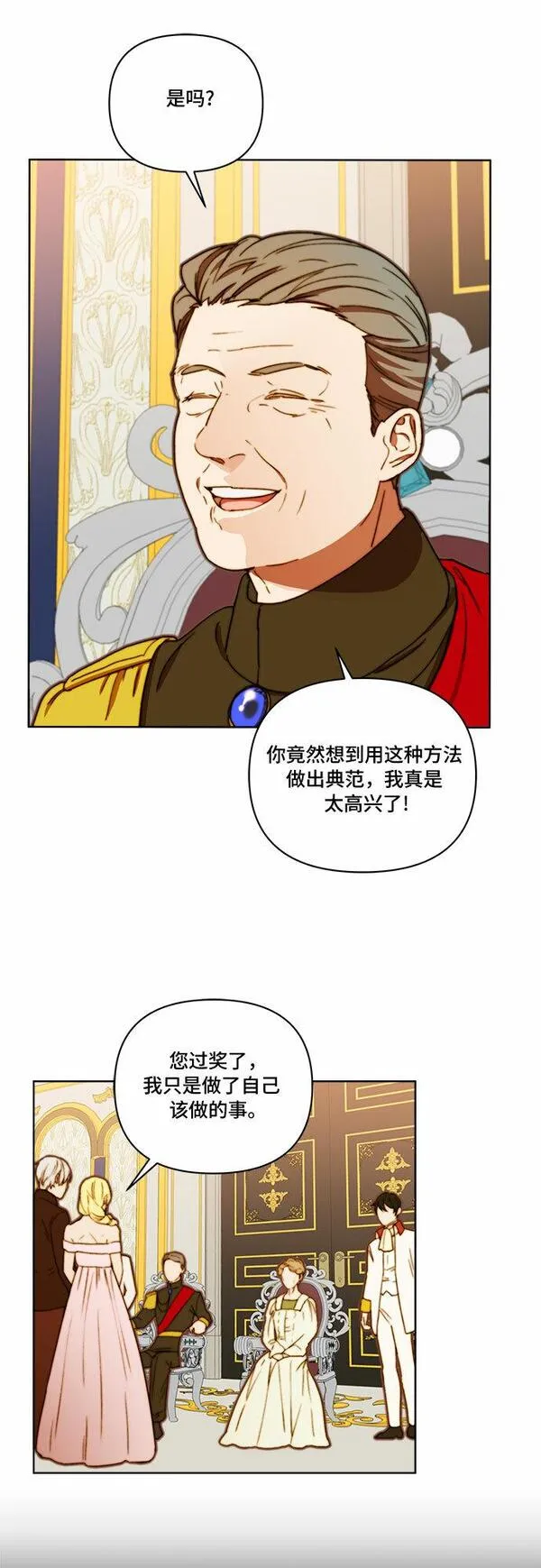 冬青树下的誓约漫画,第24话38图