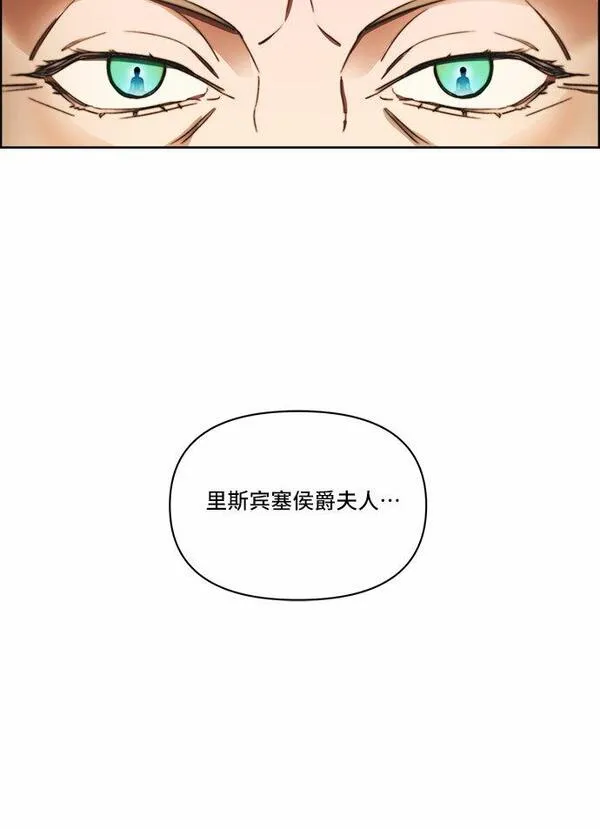 冬青树下的誓约漫画,第25话11图