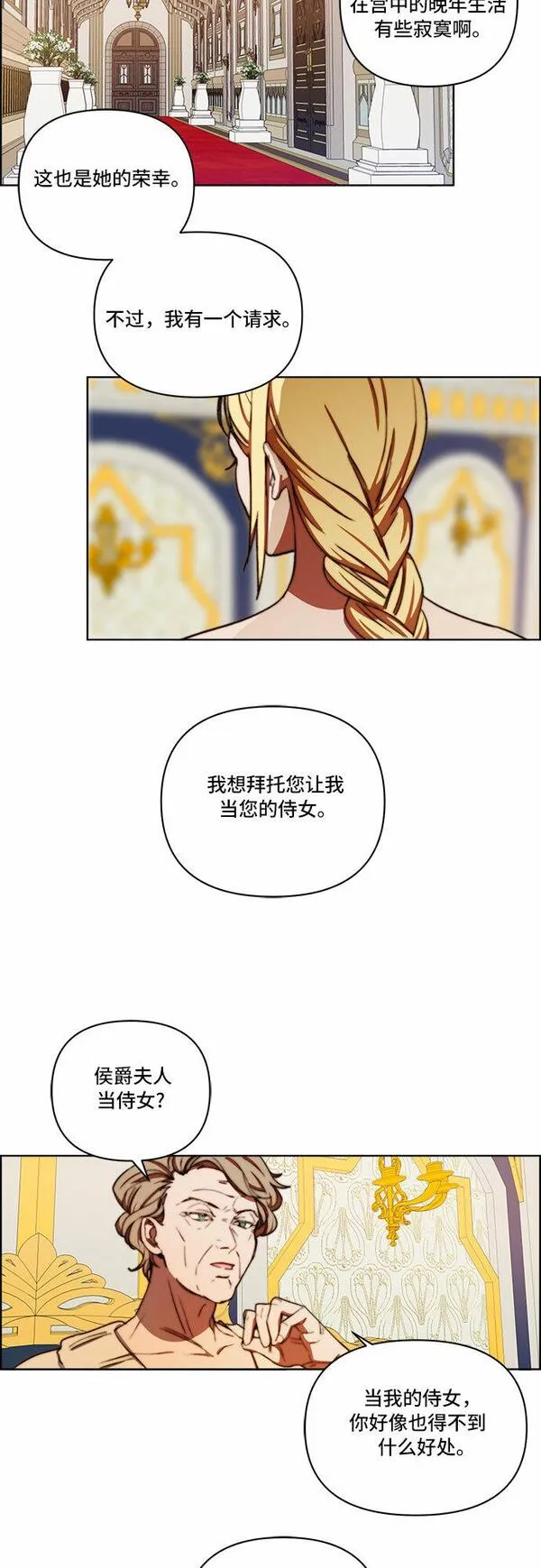 冬青树下的誓约漫画,第25话14图